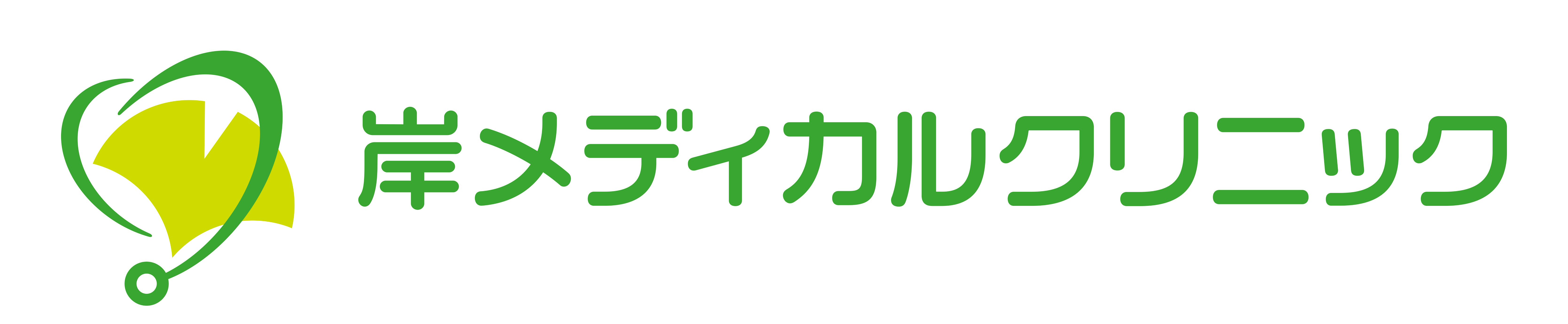 岸メディカルクリニック